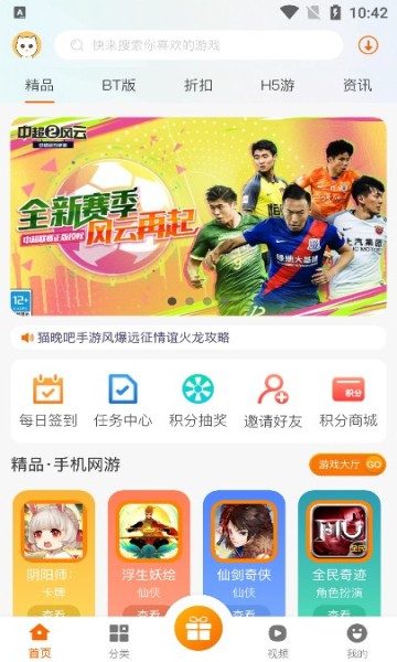 猫玩吧app图4