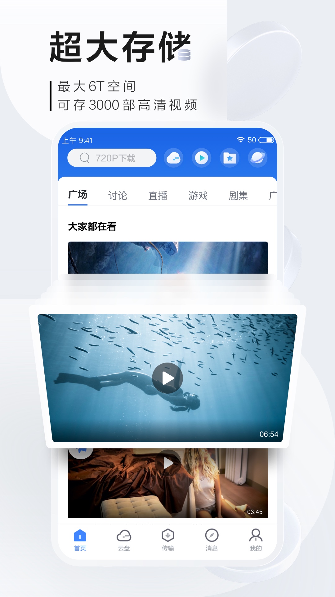 迅雷图3