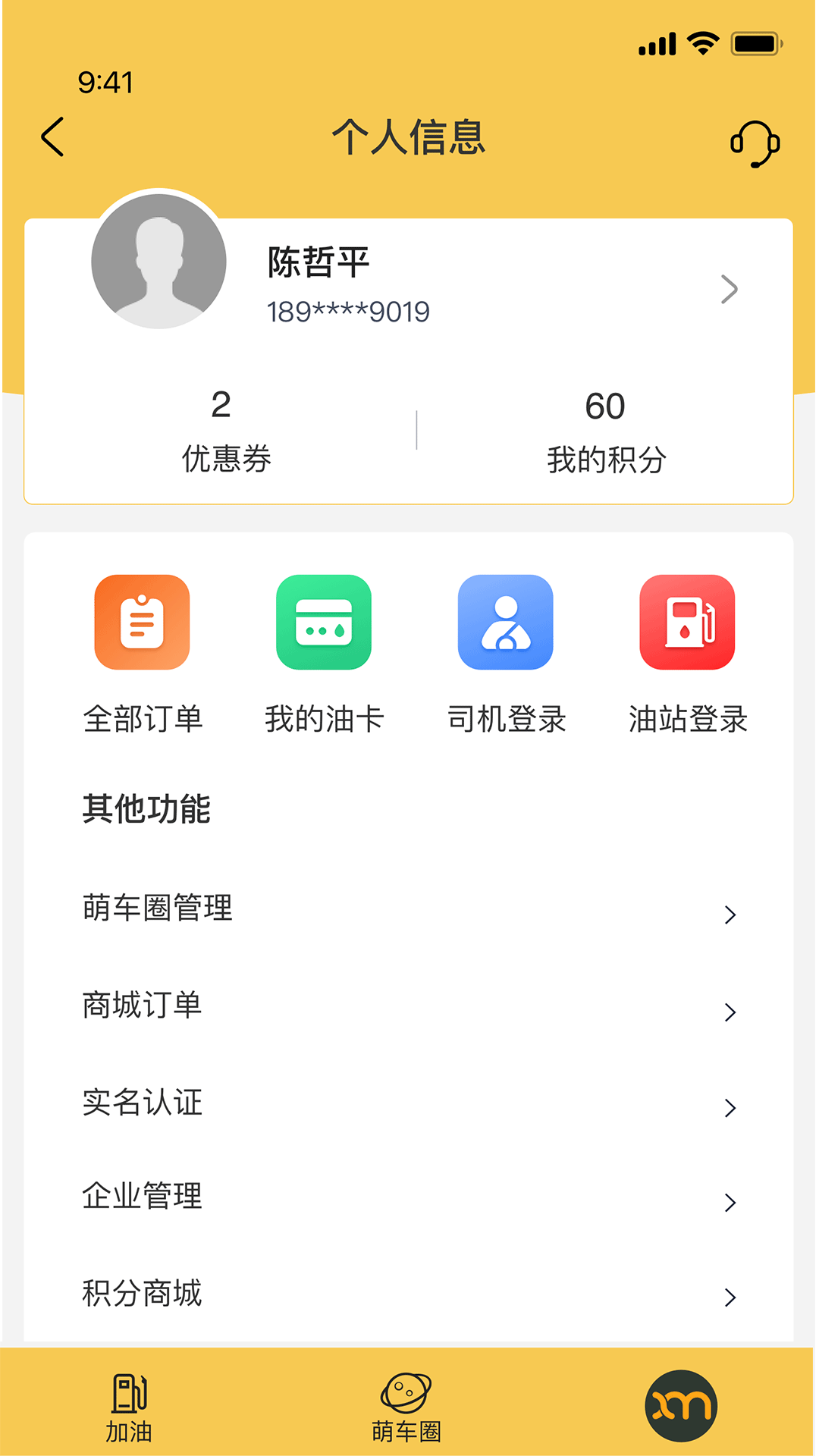 小萌加油图2