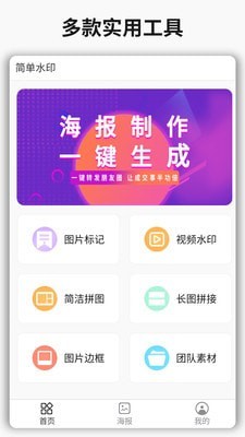 简单水印图2