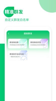 免打扰清理僵尸粉图1