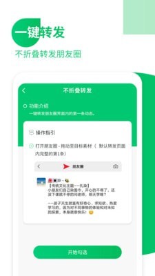 免打扰清理僵尸粉图2