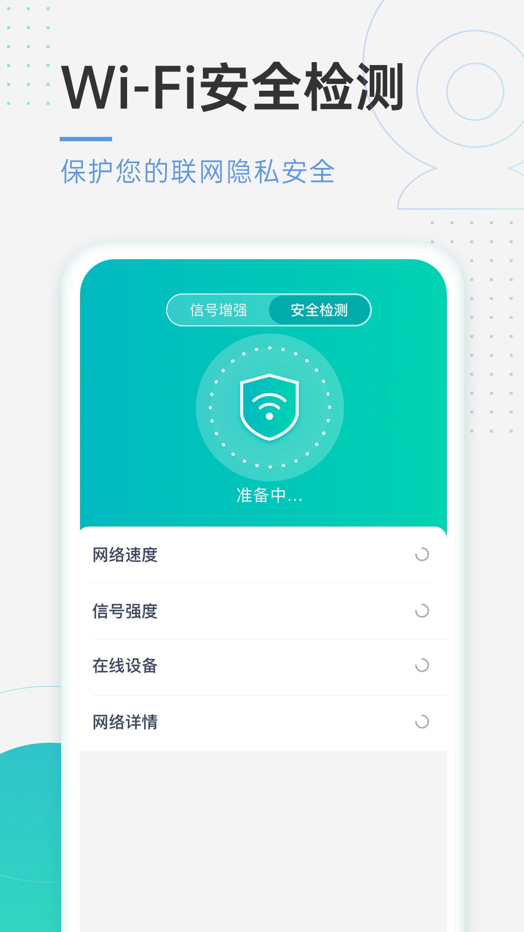 速连wifi图1