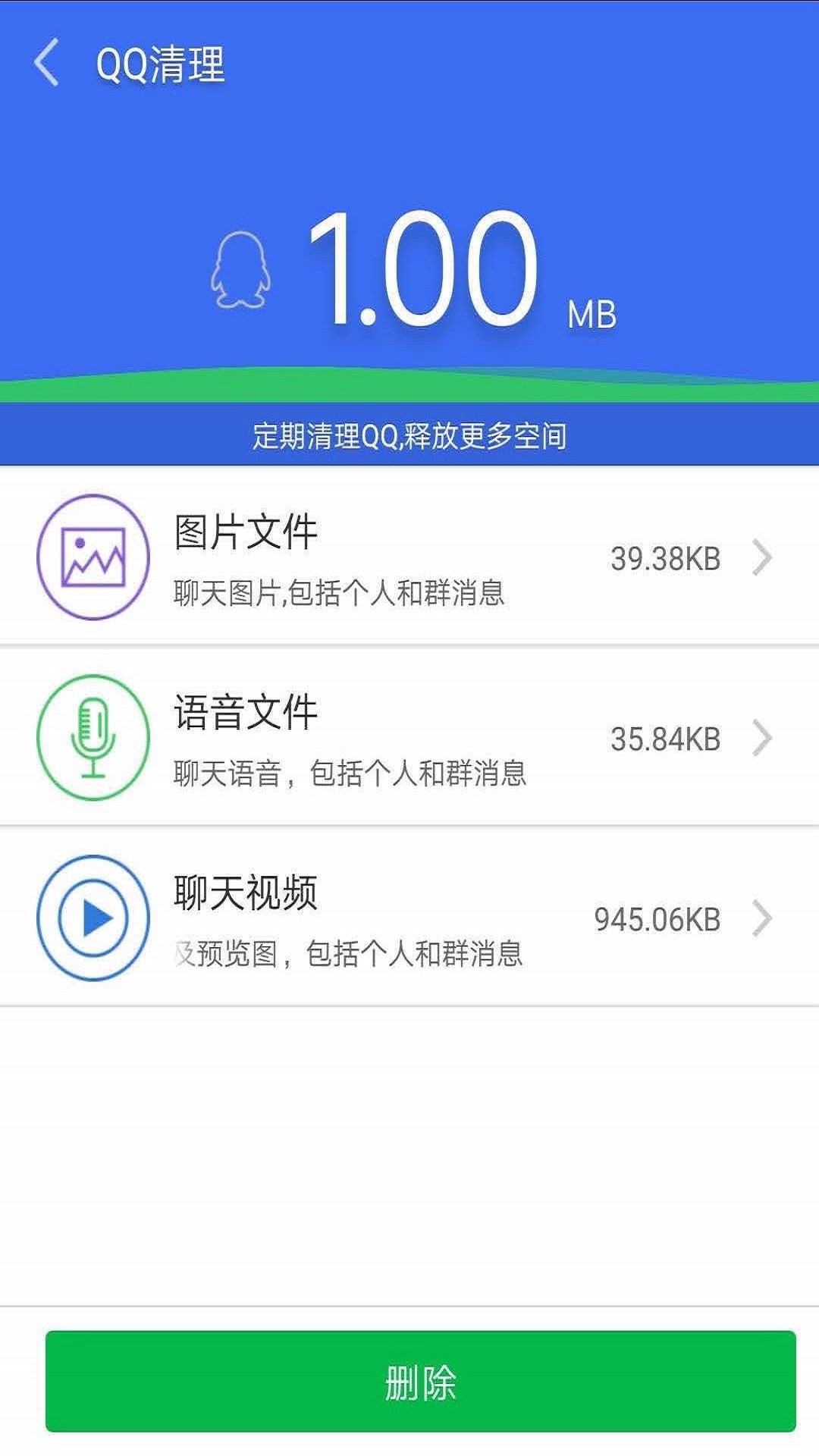 清理精灵图1