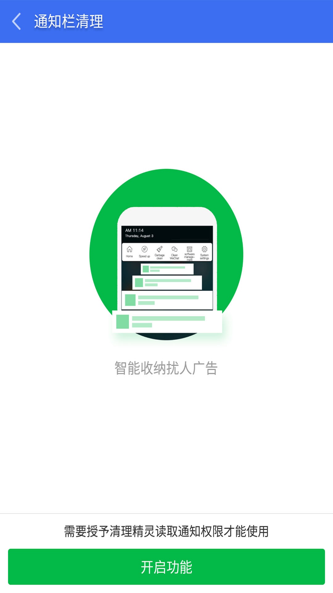 清理精灵图4