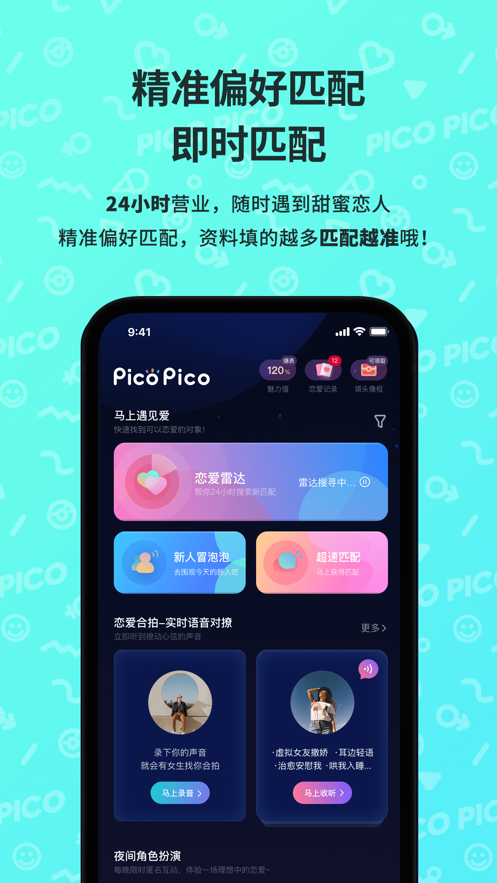 PicoPico图4