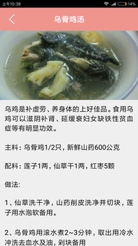 孕妇食谱图4