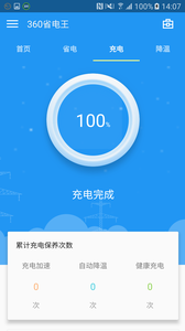 360省电王图1