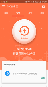 360省电王图2