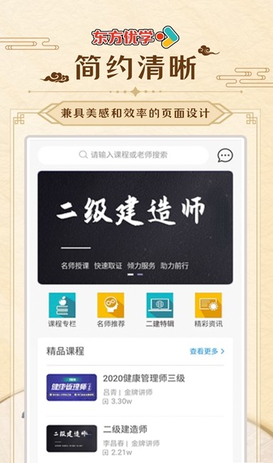 东方优学图2