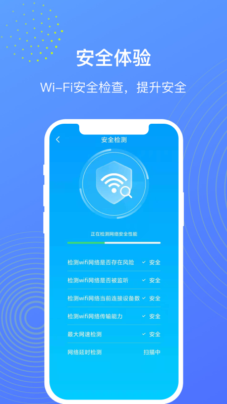 wifi管理大师图2