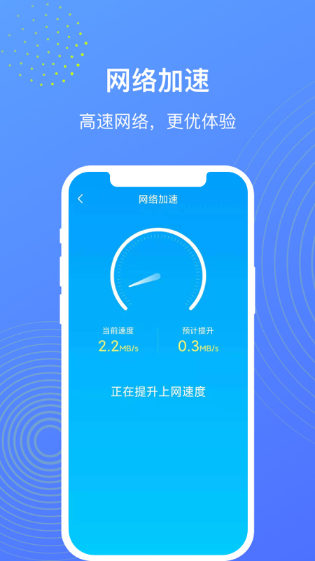 wifi管理大师图4