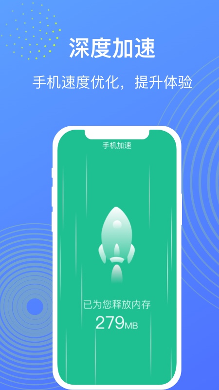 wifi管理大师图3