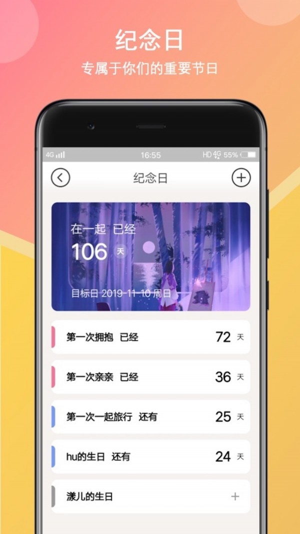 初恋日记图4