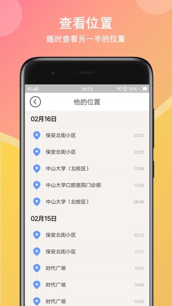 初恋日记图3