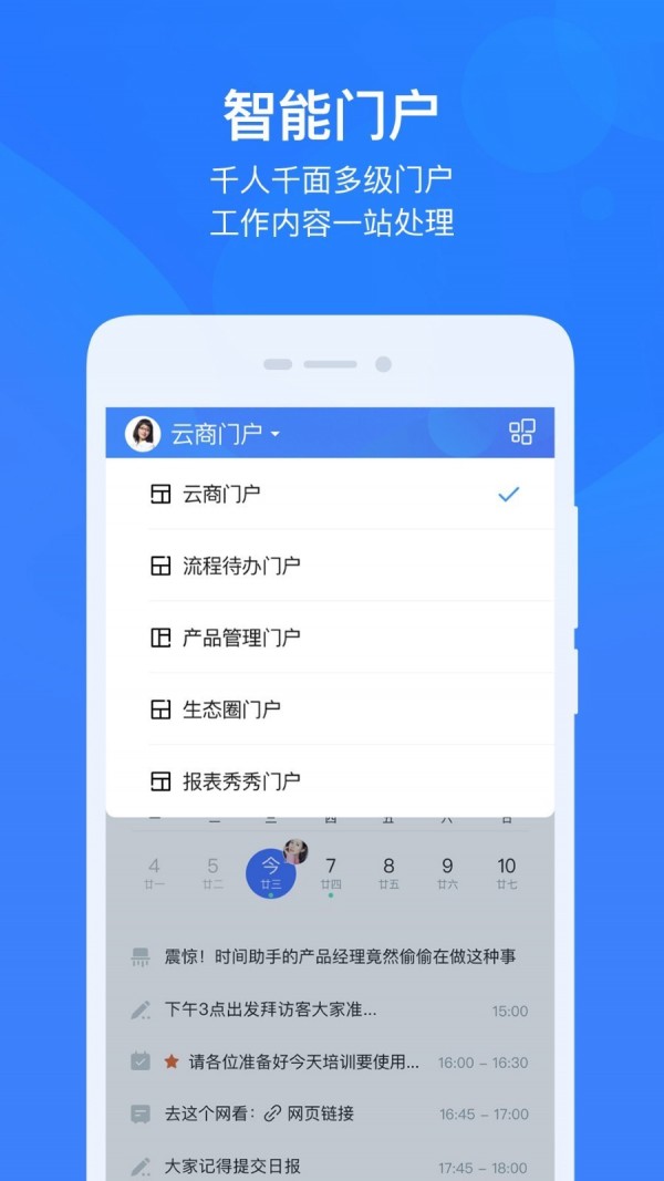 云之家图2