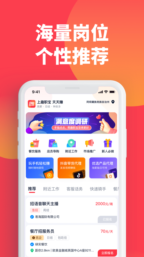 趣职宝图3