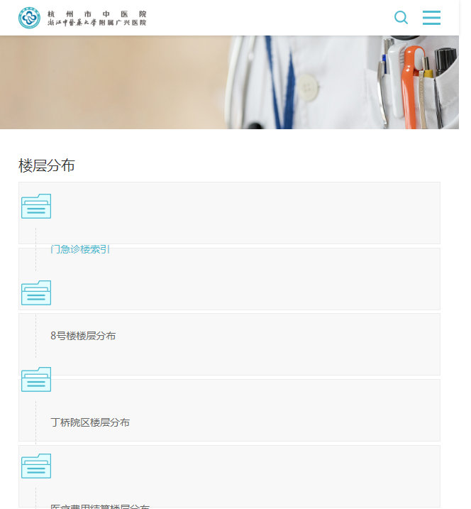 杭州市中医院图1