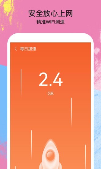 伴侣WiFi图1