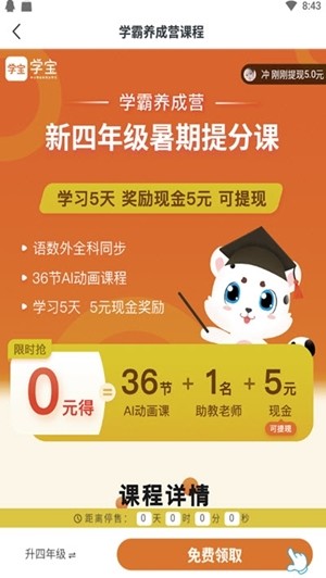 学宝教育图1