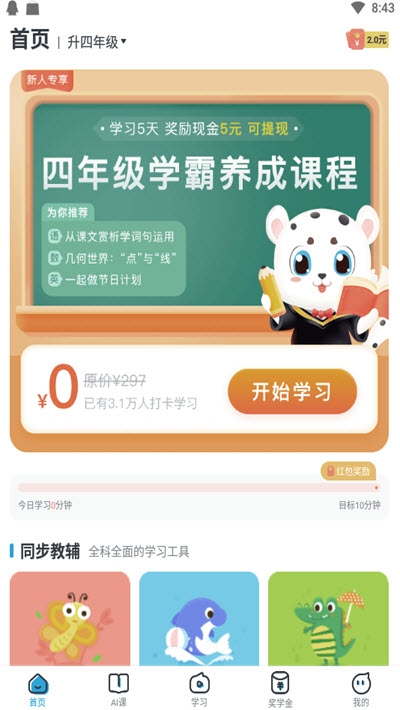 学宝教育图2