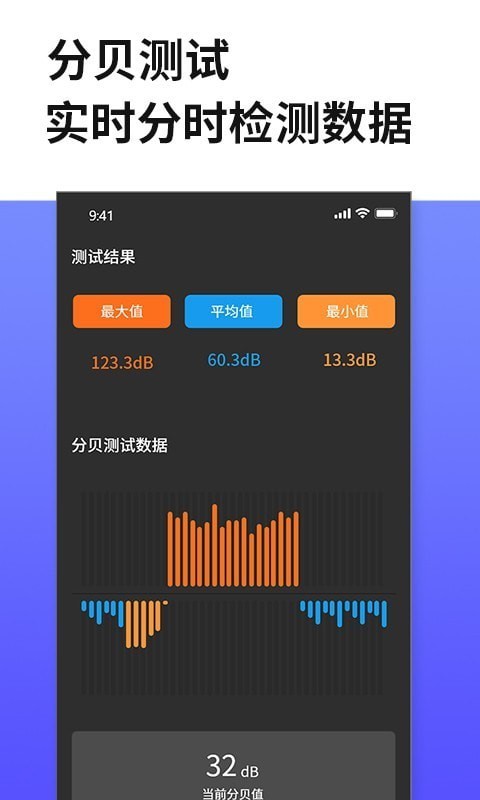 尺子测量app图1