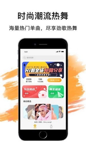 嗨动AI图4