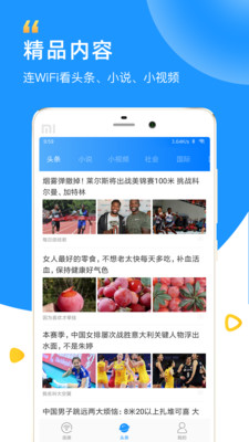 WiFi众联钥匙图4