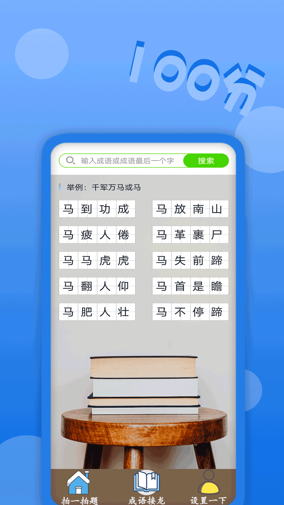 作业拍题精灵图2