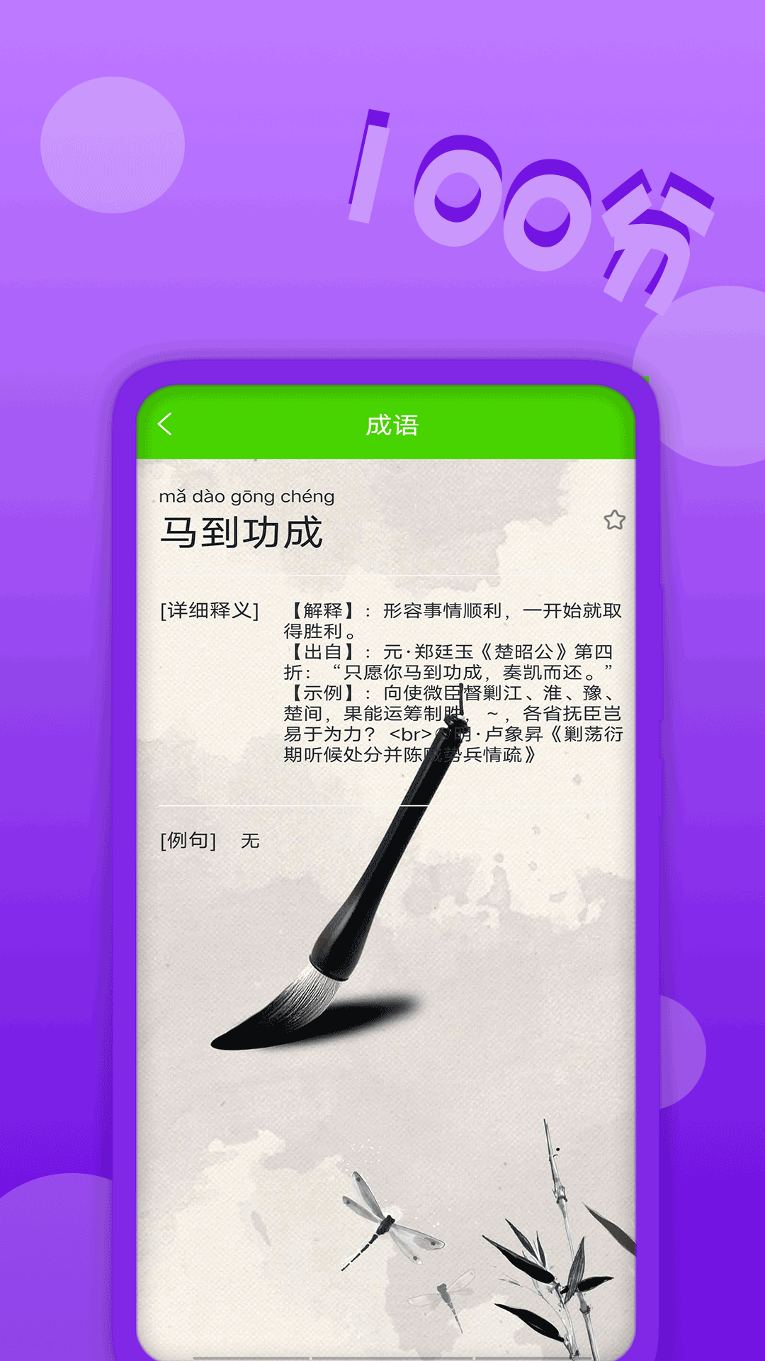 作业拍题精灵图3