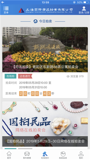 上海国拍app图3