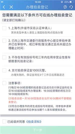 上海国拍app图2