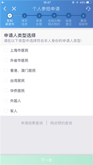 上海国拍app图1