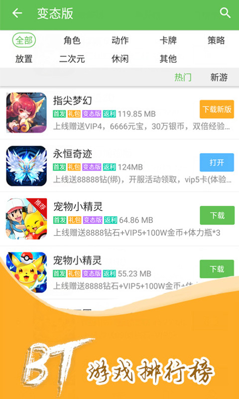 3733游戏盒图3