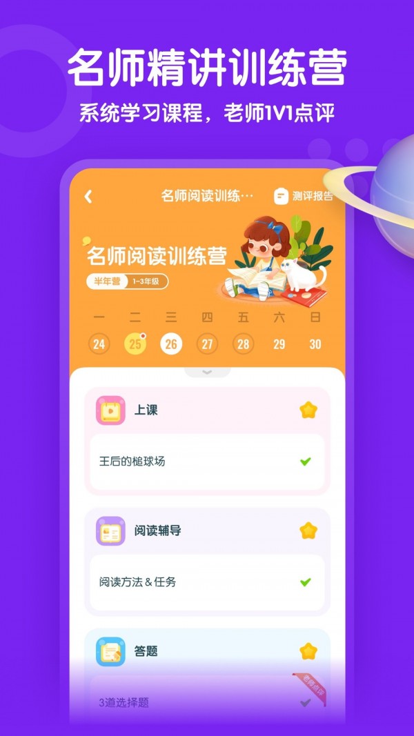 少年得到app图1