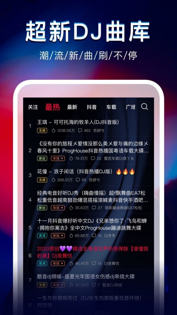 DJ秀图3