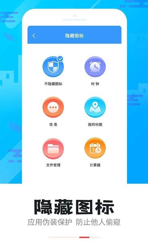 智能软件锁图1