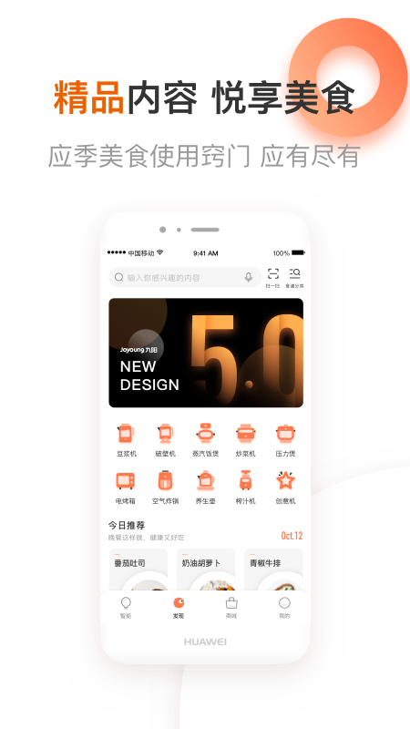 爱下厨图3