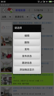 单多多房客通图1