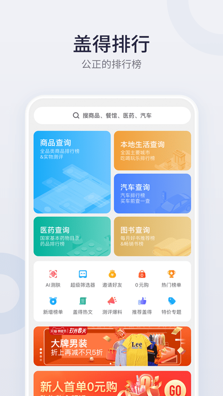 盖得排行图4