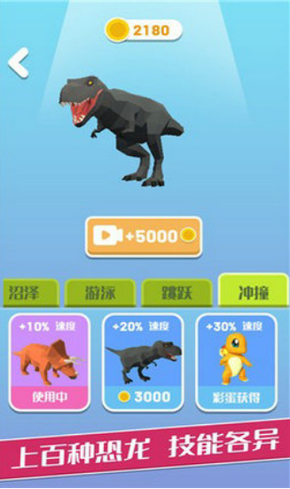 变异恐龙游戏下载图2
