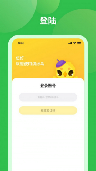 米小罗教师端app图3