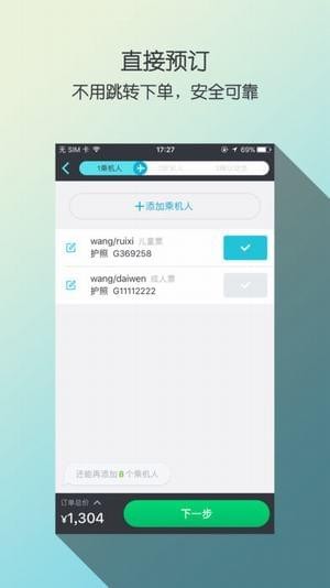 天巡网app图2