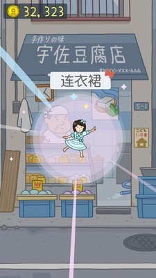 豆腐公主游戏图1