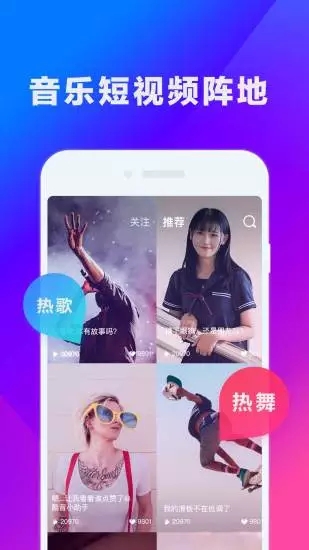 酷音短视频图1