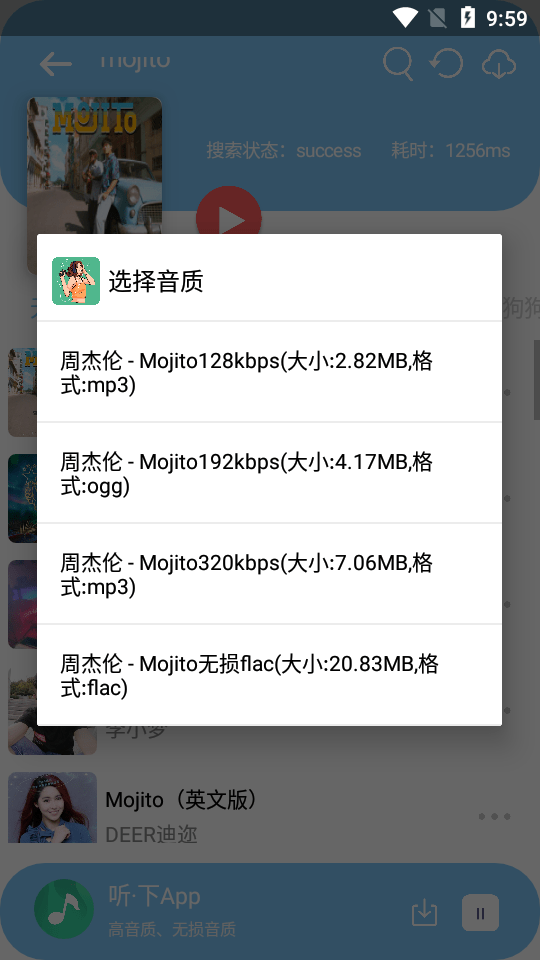 听下音乐app图2