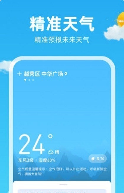 锦鲤天气图1