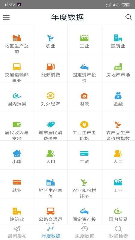 数据重庆app图2