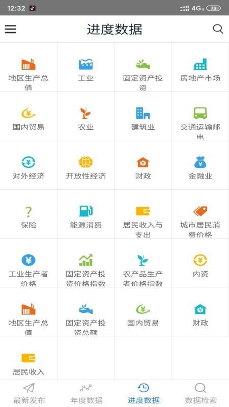 数据重庆app图3