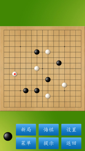 五子棋大师图1
